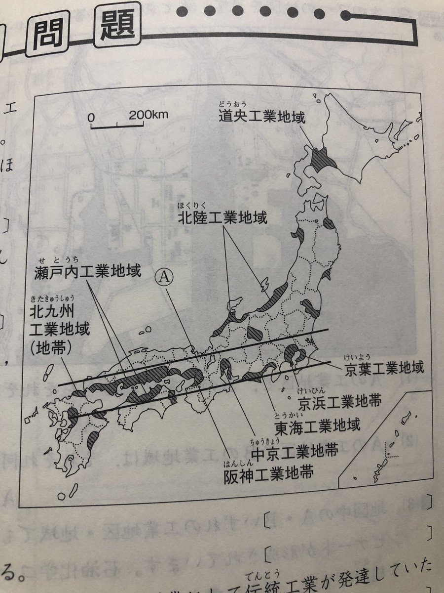 子供の教科書を見て懐かしく思いました。何故高知が太平洋ベルト地帯に