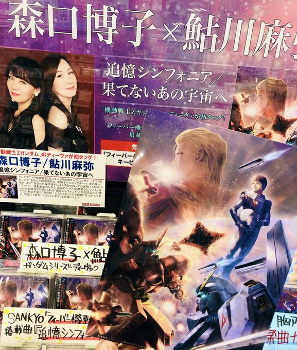 追憶 シンフォニア 歌詞