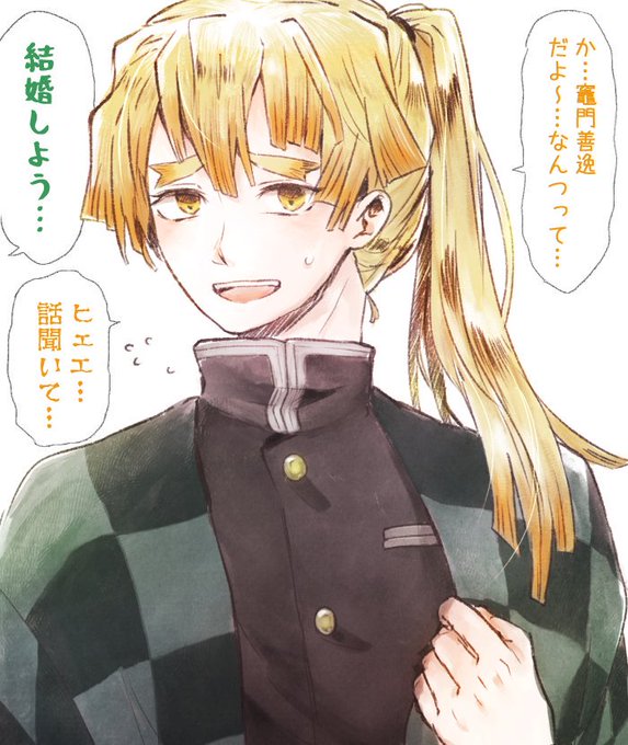 柱ifのtwitterイラスト検索結果 柱ifのtwitterイラスト検索結果