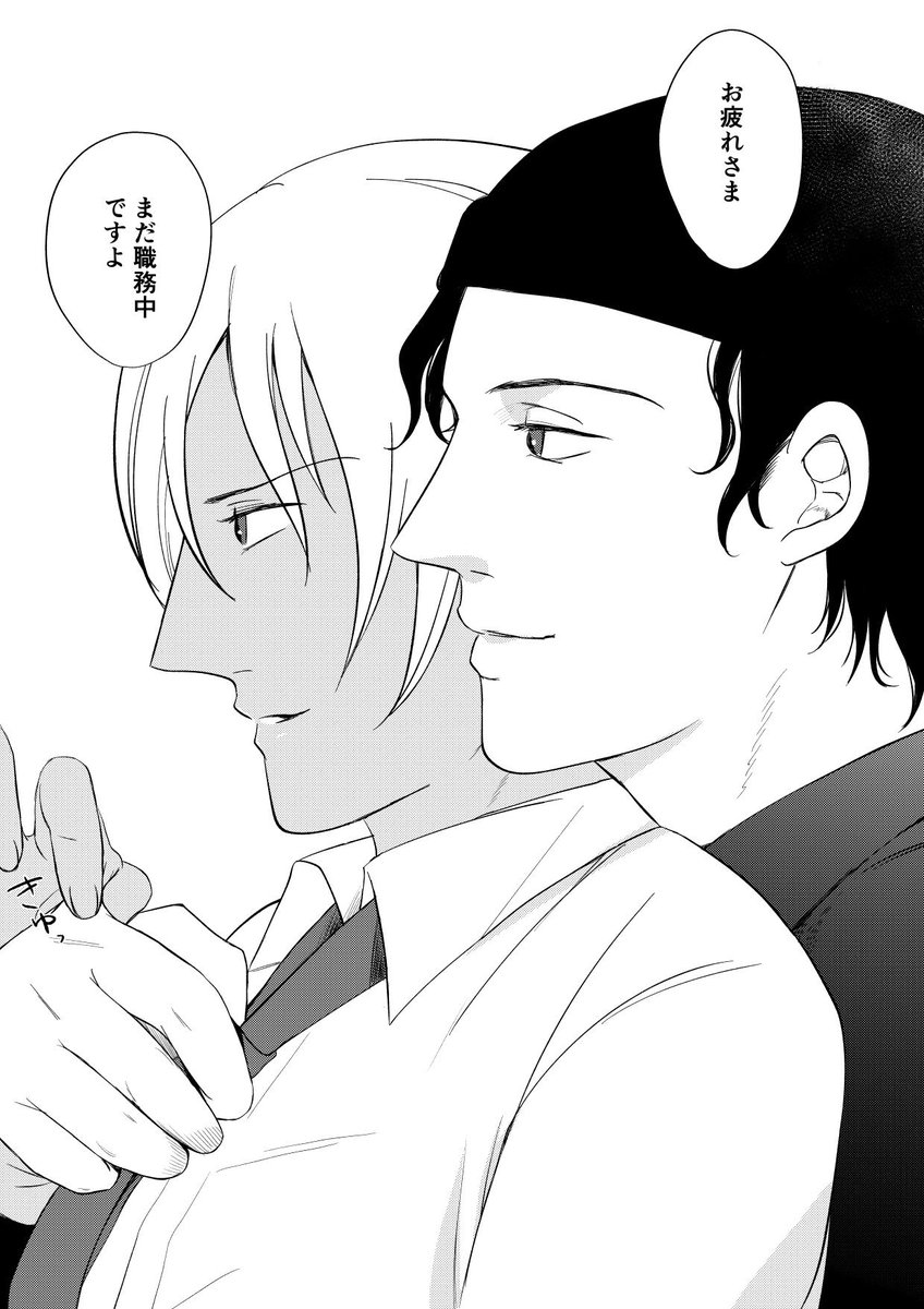 息抜き 