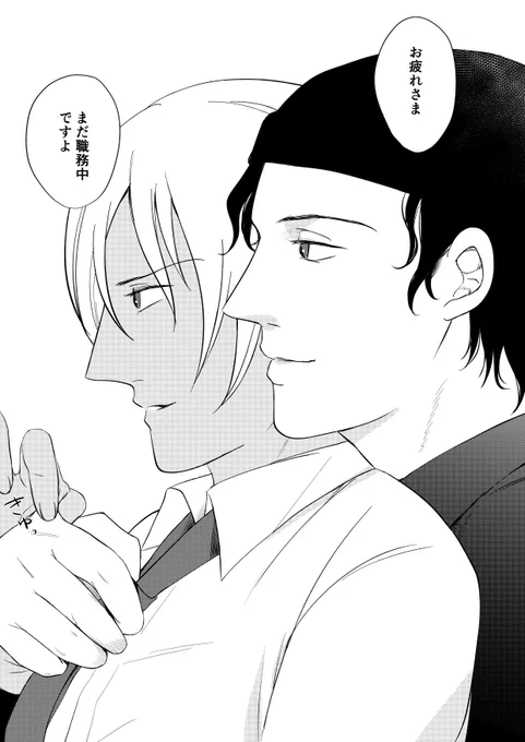 息抜き 