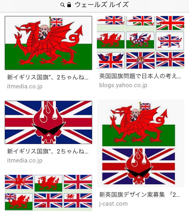 Twitter 上的 光こっき ウェールズ ルイズ 検索 T Co Q4odxzysel Twitter