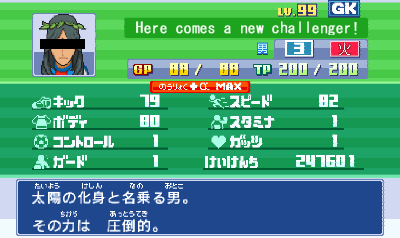 Niku Q イナズマイレブンにはこんな言葉がある あなたにはgkをやめてもらいます Niku Q イナズマイレブンにはこんな言葉がある あなたにはgkをやめてもらいます