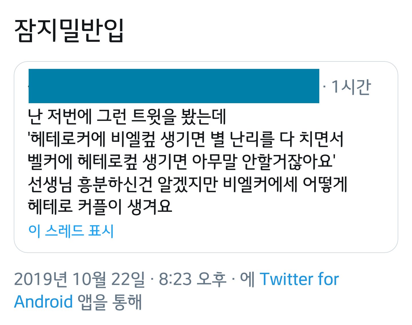 잠지  / X