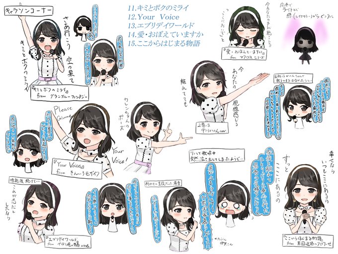 東山奈央のtwitterイラスト検索結果 古い順