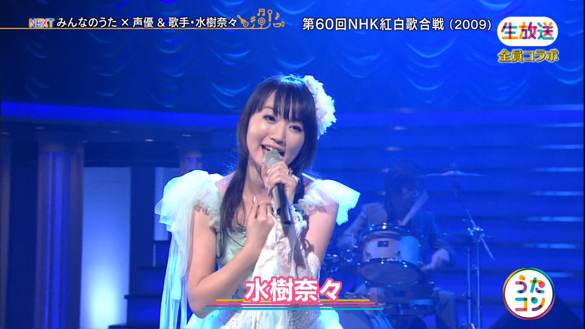 ナンガ O S 深愛 水樹奈々 紅白歌合戦09 うたコン T Co Hpsgqo3aqg Twitter