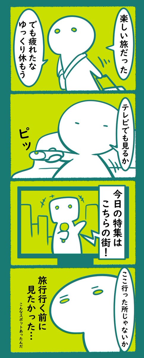 情弱を実感する
#漫画 