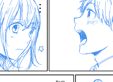 下書きチラ見せ 