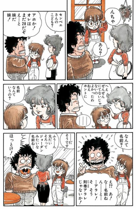 アラレちゃんのtwitterイラスト検索結果 古い順