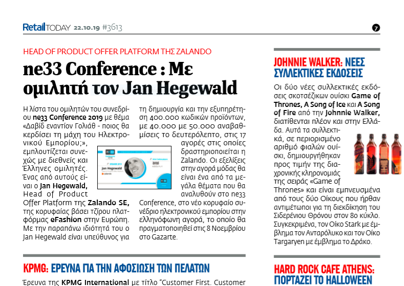 Stathis65's tweet photo. In eigener Sache: @ne33ATH Conference und @janhegewald von @Zalando in der aktuellen RetailToday Ausgabe in Griechenland:) https://t.co/2W3ErKiBIr