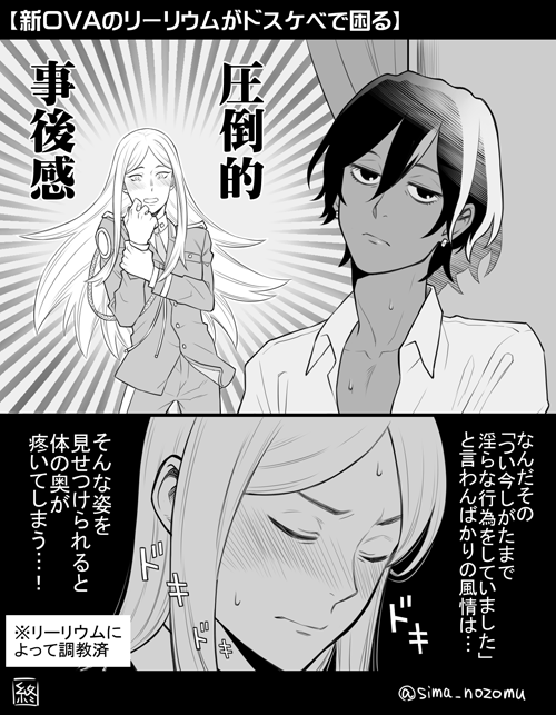 【ACCA13区監察課】リーグロまんが
新作OVAのPVのリーリウムがやたらエロかったので思わず描いた((('////`))) 