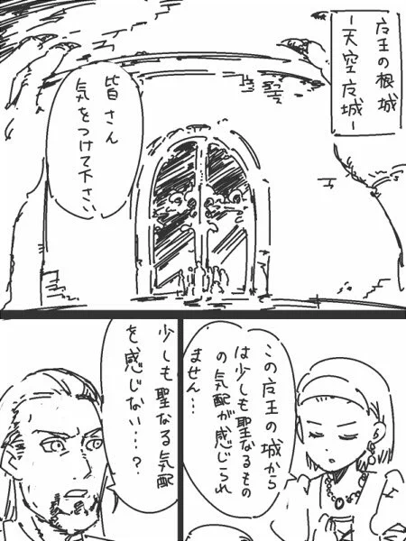 しっかりするようになったと思ったら、やっぱり抜けてるところがあるセーニャ(2コマ目までがゲーム内でのセリフ) 