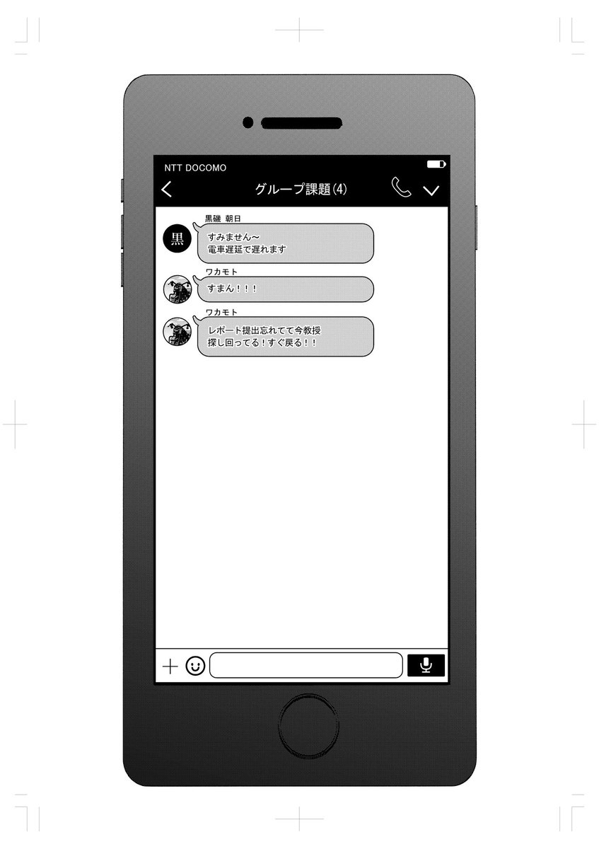 設定メモです
(若本くんのLINEアイコンはバイク) 