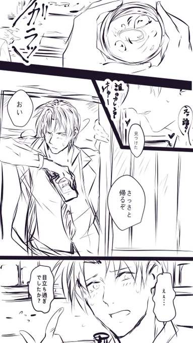 むとさん(@Town1of1mist8)からリクエスト頂きました!嫌な飲み会から連れ去ってくれる長谷部です!🌸
夢向きです! 