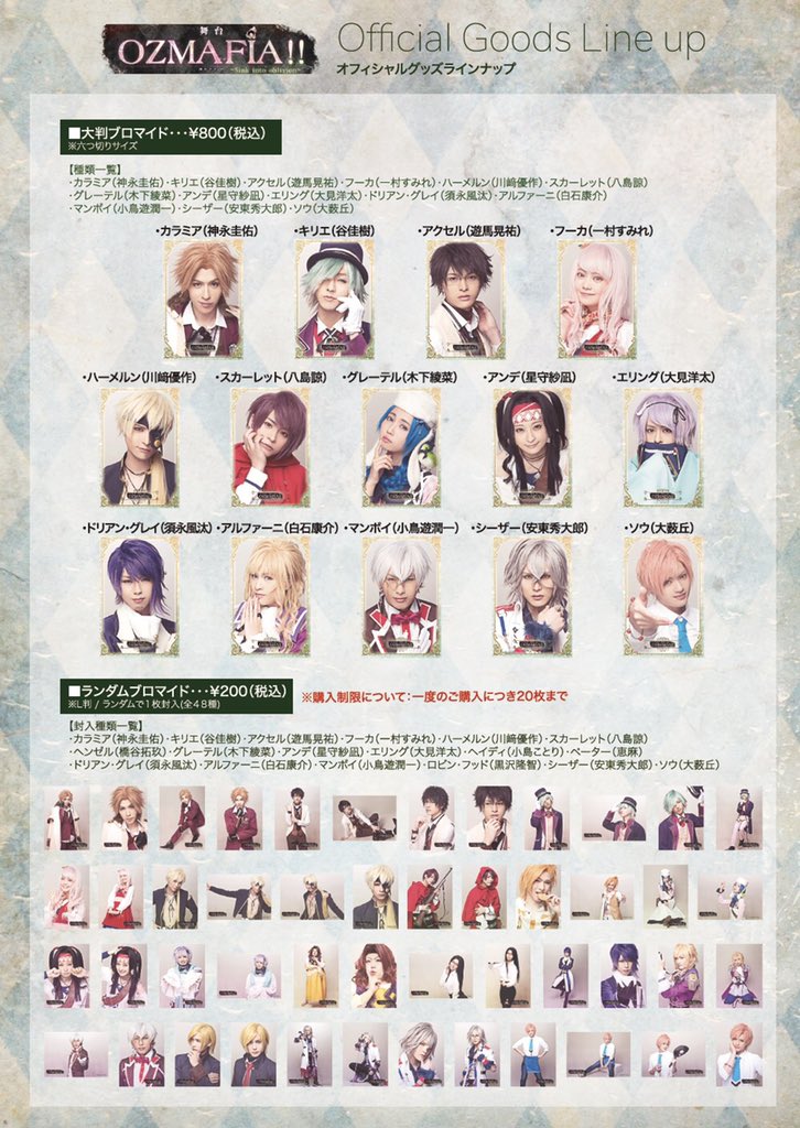 2303-2621 DVD 舞台 OZMAFIA!! 再演 公式]「舞台OZMAFIA‼︎」 (@ozmafia_stage) / X