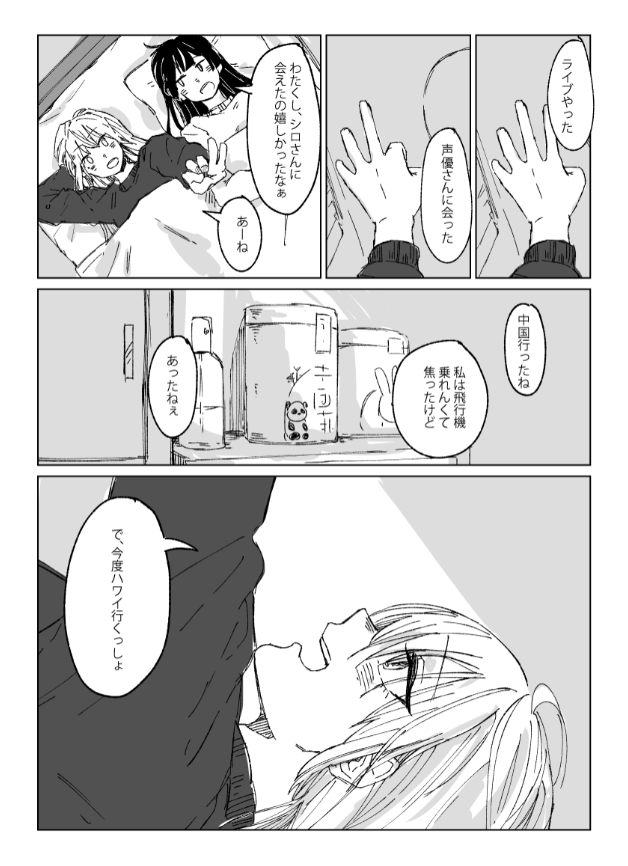 指を折って数える話 