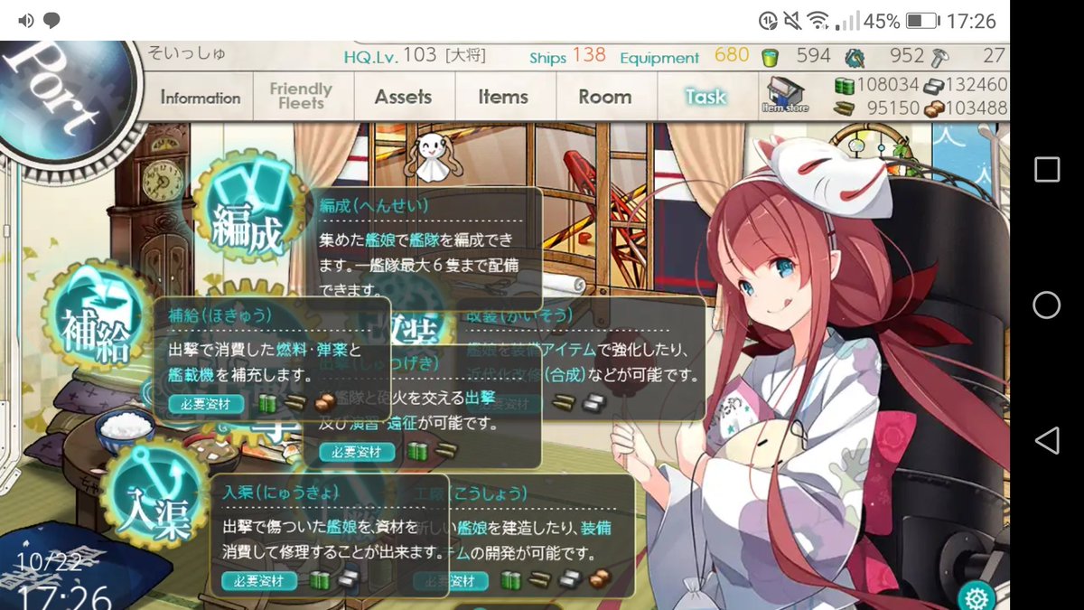 そいっしゅ On Twitter スマホからchromeで艦これ開いて見たけど草