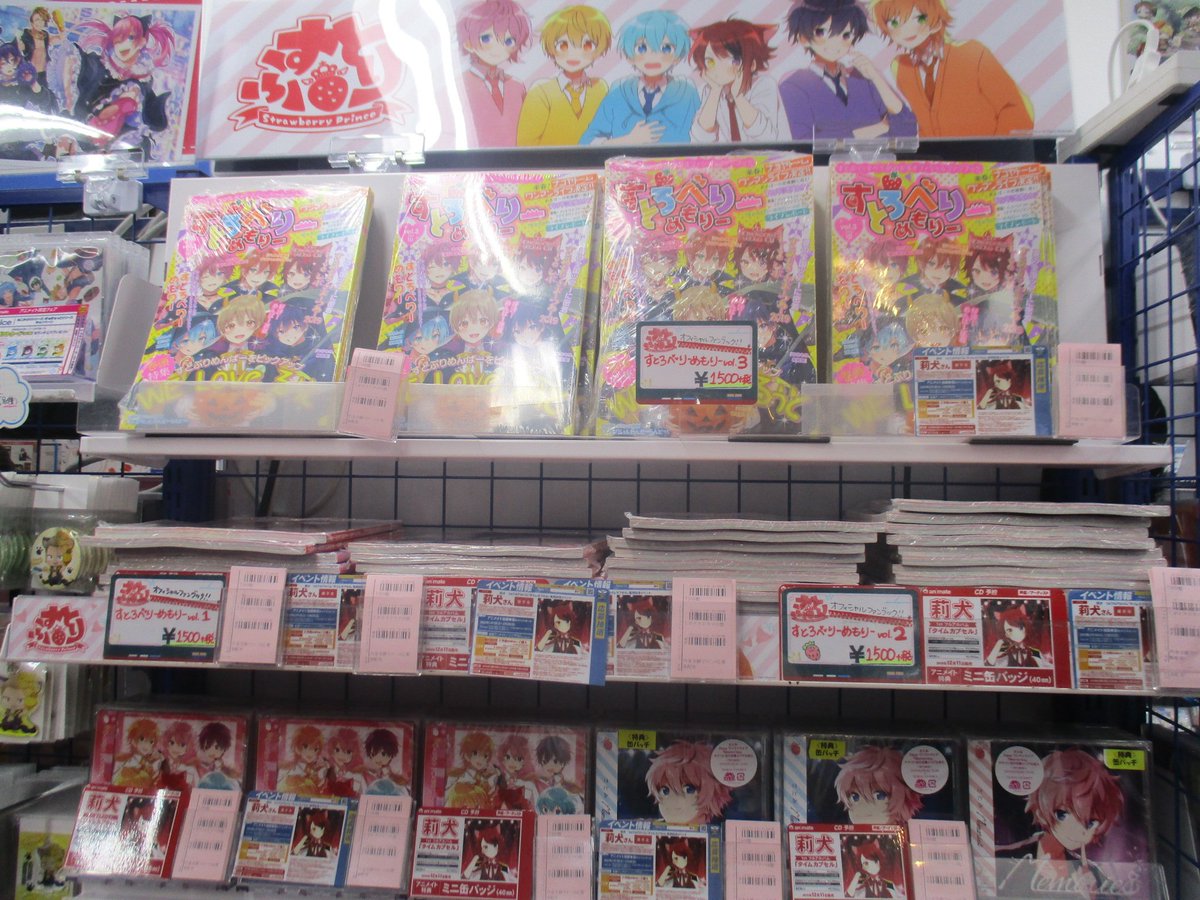 アニメイト池袋本店 Na Twitteru 7f商品情報 当店7fでは すとぷり コーナーを展開中ｱﾆ ただいまｵﾌｨｼｬﾙﾌｧﾝﾌﾞｯｸ すとろべりーめもりー もvol 1 3まで揃ってますｱﾆよ 是非ご来店下さいｱﾆ すとめも すとめもぶっく