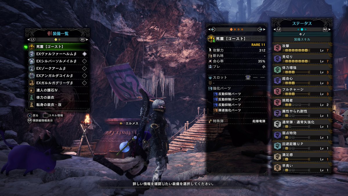 キノちゃん 死霊と書いてゴーストと読む 通常弾特化厨二ライトボウガン装備完成 通常弾威力upの珠一個しか無かったからそこだけ改良の余地有り モンハン Ps4share