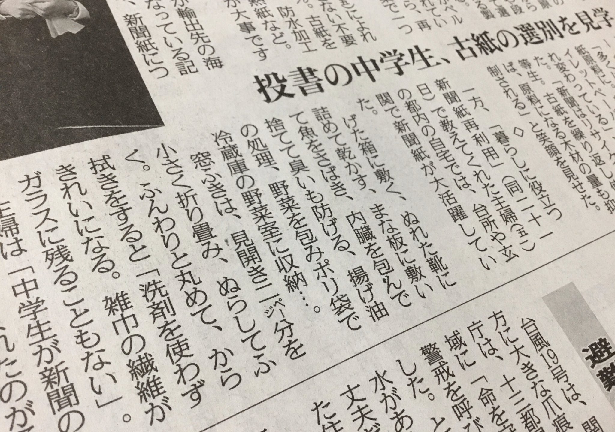 Tarama Taruhei 読後も役立つ新聞紙 リサイクル 暮らしに活用 げた箱に敷く ぬれた 靴に詰めて乾かす まな板に敷いて魚をさばき 内蔵を包んで捨てて臭いも防げる 揚げ油の処理 野菜を包みポリ袋で冷蔵庫 窓ふきは 洗剤を使わずきれいになる 10 22