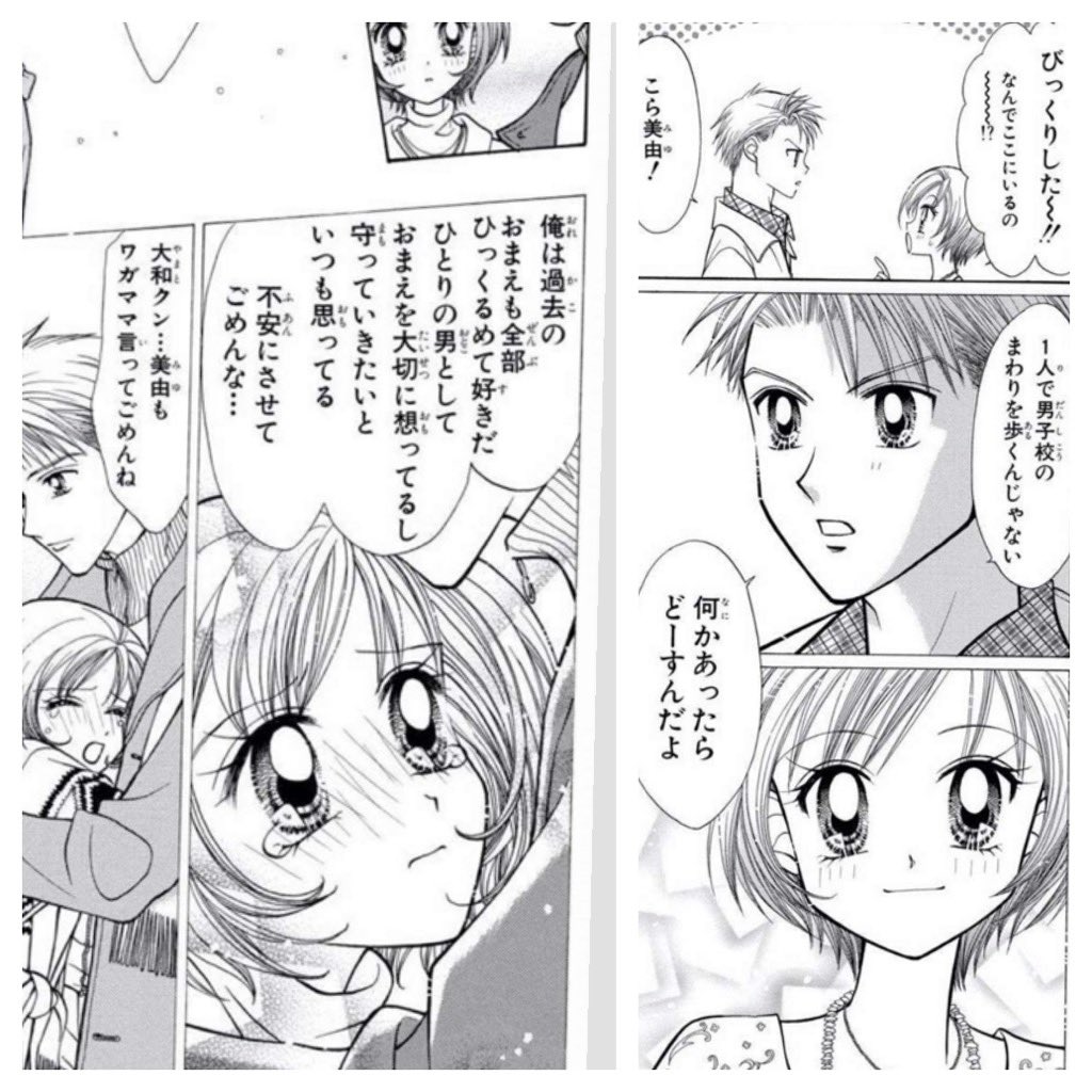 寿大和ダイジェスト‼️
というより美由と大和のらぶらぶメモリアルみたいになってるね??
いやーそれにしてもさ、リプ欄だけでも、大和推しの勢いを感じるよね！？令和元年、まさかの結果になるかもー‼️⁉️
#寿大和 