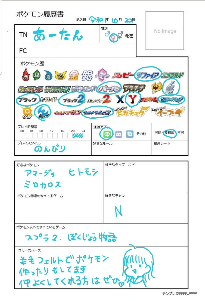 a_tanpoke's tweet photo. 剣盾楽しみだね( ˙꒳​˙  )

#ポケモン履歴書
#ポケモン好きさんと繋がりたい 
#ポケモン好きな人と繋がりたい https://t.co/8m1eBk7sBd