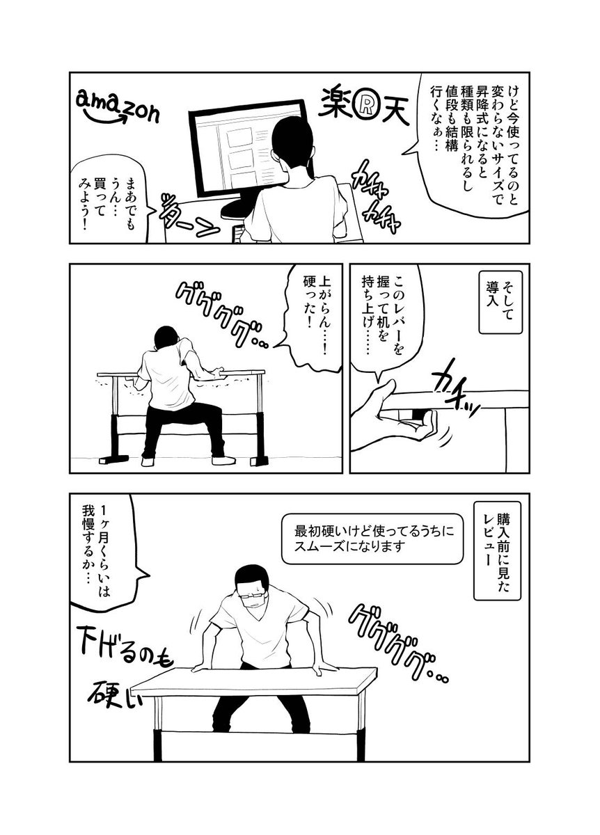 レビュー漫画描いてみた。