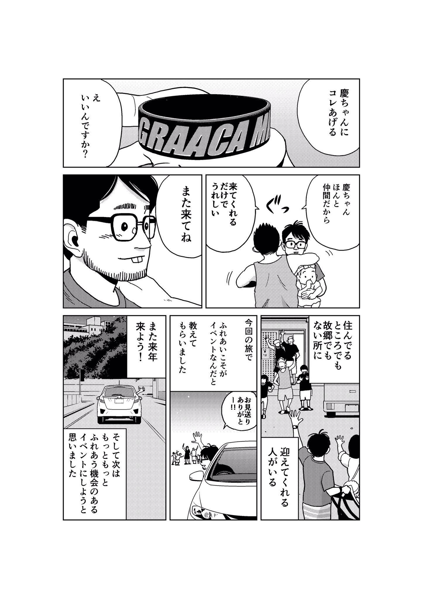 河野 慶 復讐の教科書作画担当 Twitter પર 漫画フェスタ In釜石 後編 河野 慶 復讐の教科書作画担当 Twitter પર 漫画フェスタ In釜石 後編