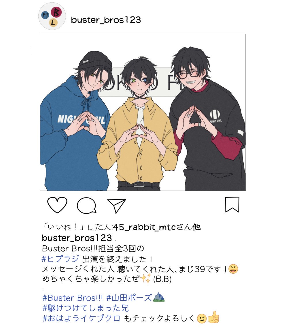 山田家ラジオお疲れ様～!
3週間あっという間で時間の感覚狂ったよ～!✌️
バスブロ公式SNSを待ち続けているオフクロより 