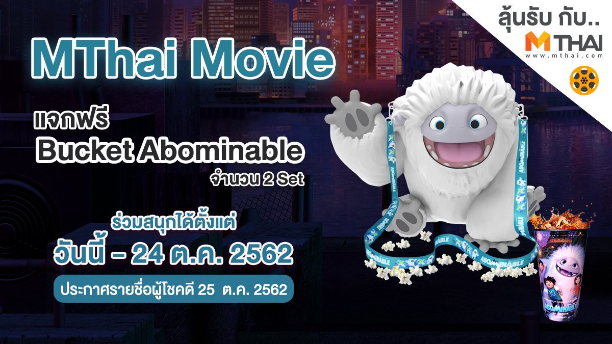 MThai Movie tweet media