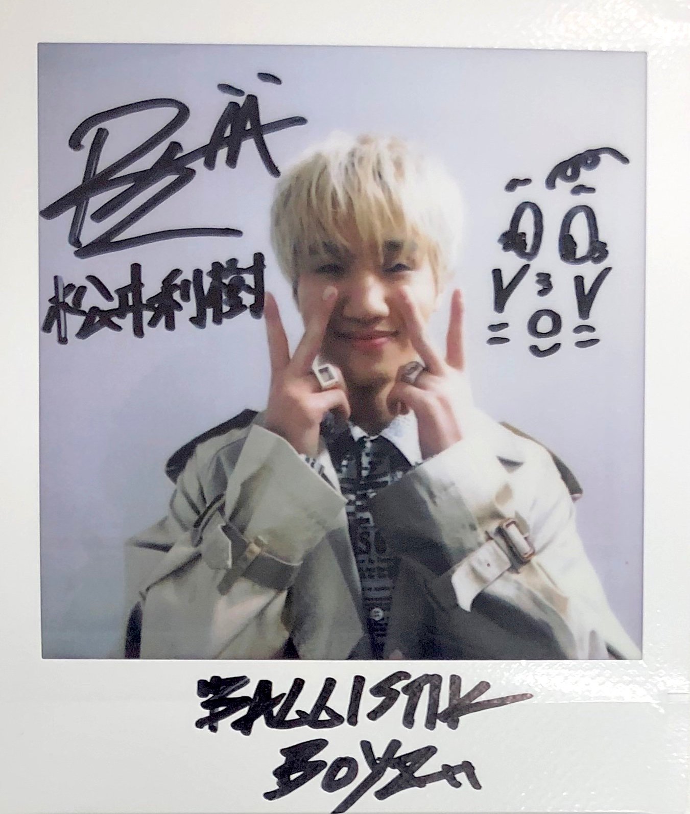 ★レア★ 松井利樹 RSTW 直筆サインパネル 松井利樹サイン入りポスター 【公式通販】