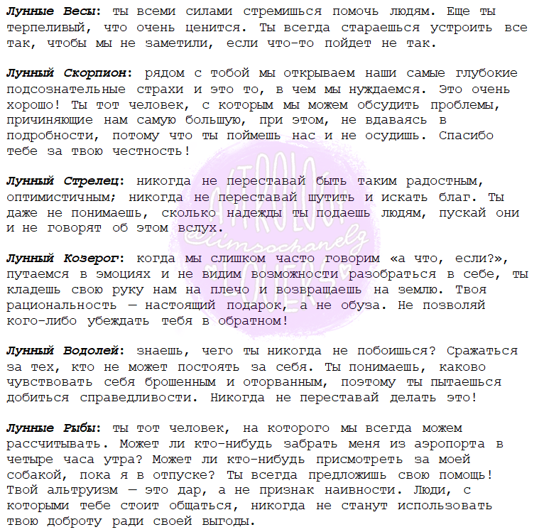 iimsochanelg's tweet photo. Почему ты наш любимчик
*посмотреть свой лунный знак зодиака вы можете в натальной карте. https://t.co/8y2YGT7Nkc