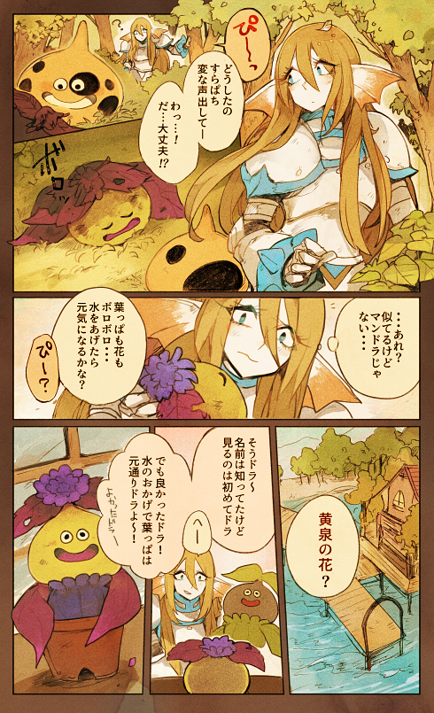 Linne ꙭ きぼうの花を咲かせ蘇った黄泉の花 ですがそれは以前と違う恐らく別個体 マンドラとお花畑で遊ぶ約束も 少年に助けて貰ったことも黄泉の花は全く知りません またすぐお友達になれるよ 少年はそう心の中で呟き花に笑顔を向けました Linne ꙭ きぼうの花を咲かせ蘇った黄泉の花 ですがそれは以前と違う恐らく別個体 マンドラとお花畑で遊ぶ約束も 少年に助けて貰ったことも黄泉の花は全く知りません またすぐお友達になれるよ 少年はそう心の中で呟き花に笑顔を向けました