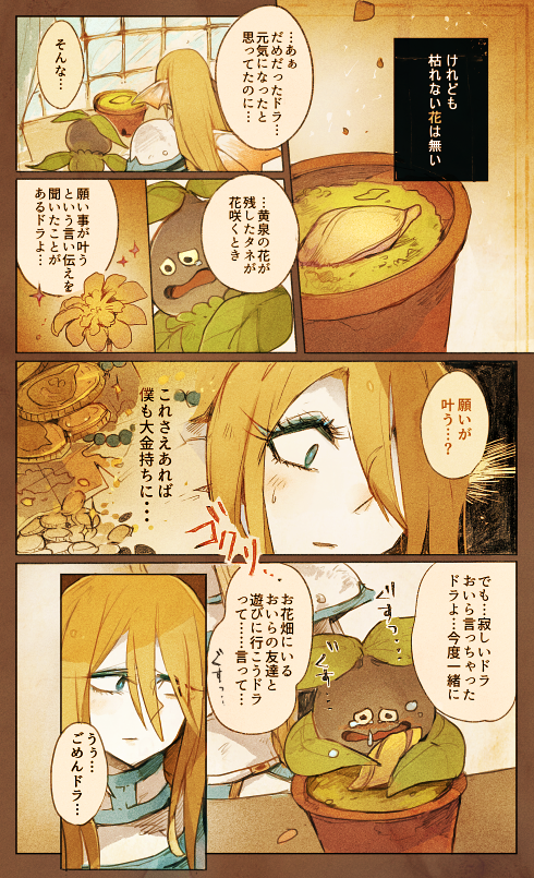 تويتر Linne ꙭ على تويتر 世界で一番美しい きぼうの花が咲く日のおはなし T Co F9o5qntxqh
