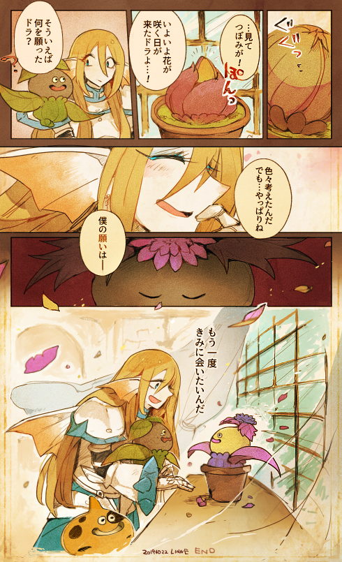 世界で一番美しい きぼうの花が咲く日のおはなし 