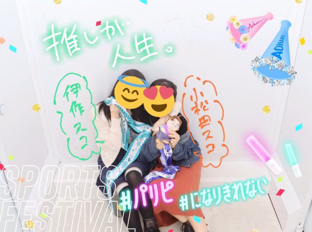 たのちかった……??︎?????︎?︎?
ショップのメッセまじで置いてあったペンがカッスカスで全然書けなかった…w 