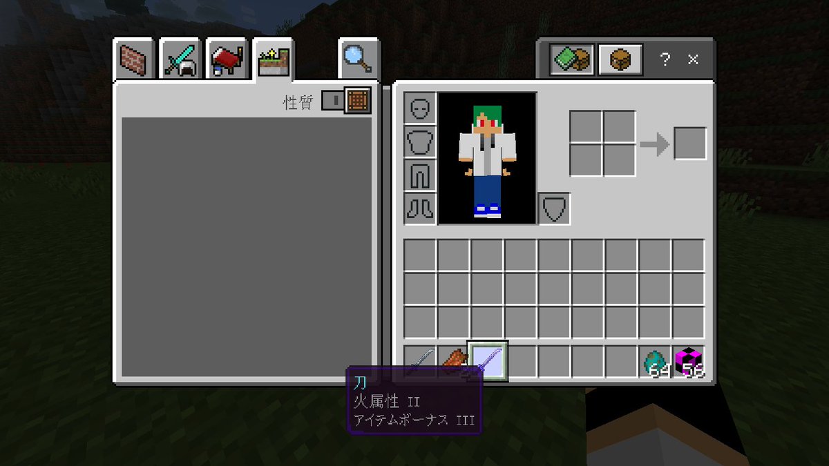 W Erokeshi Tunekeshi Bot エンチャント出来たぁ 刀アドオン作成中 マイクラ マイクラアドオン