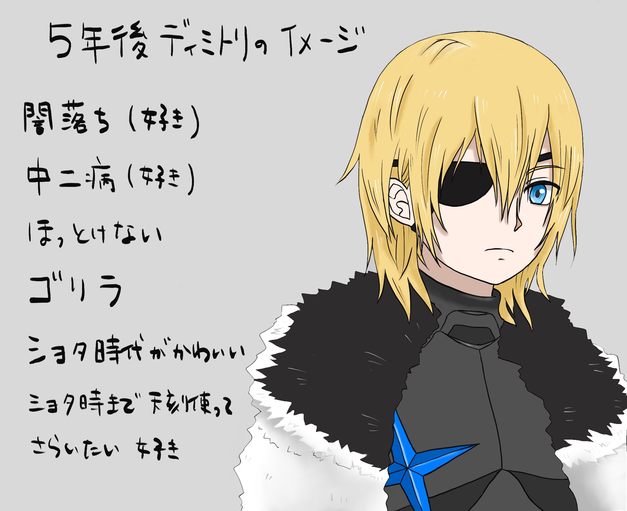 Azu1472 ディミトリ描いてみた 学生時代ディミトリあんま好きじゃない 完全無欠の爽やか系正統派イケメンって感じで ５年後超好き 闇落ちに中二病でゴリラって良すぎでしょ 属性的にはレオンやレイみたいで好きさらいたい 風花雪月 T Co