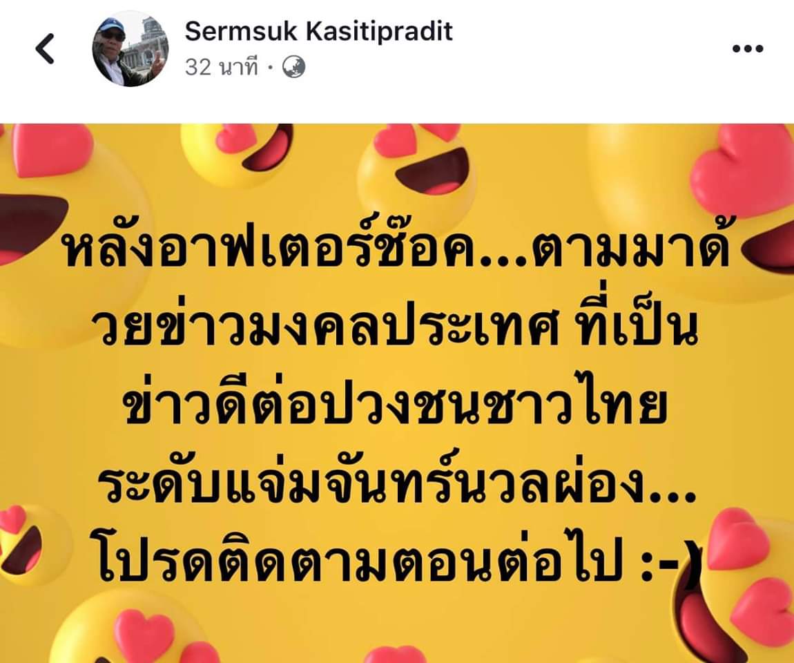 NEEDPizza1's tweet photo. ติดตาม... #ข่าวใหญ่กว่าที่คิส   #ข่าวใหญ่​ #ใหญ่กว่าที่คิด https://t.co/6xEM3xGfxP