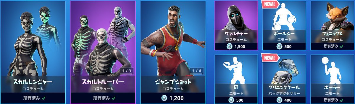 Dcawyt コンテンツクリエイター牛さん 本日のアイテムショップ 新規 ボールジー エモート グリニンググール バックアクセサリー 再販 スカルレンジャー スカルトルーパー コスチューム 大鎌 収集ツール クリプトクルーザー グライダー 骨