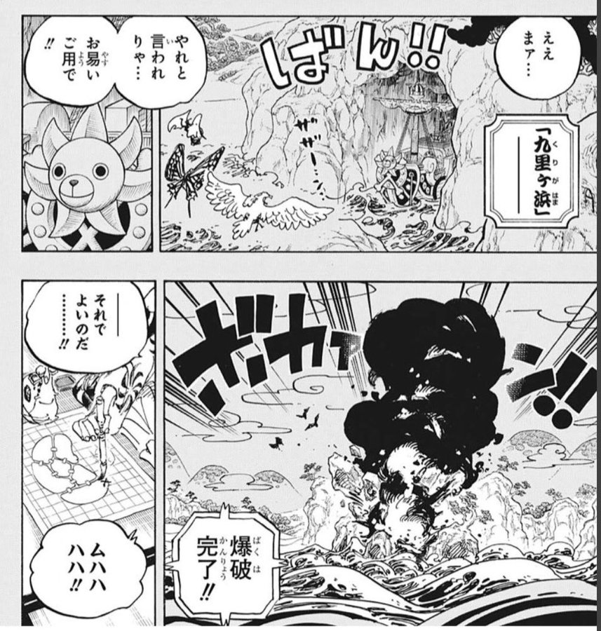 ワンピースカン十郎の裏切りの伏線集 あの画力は左手で描いていたせい テレビっ子は今日もゆく