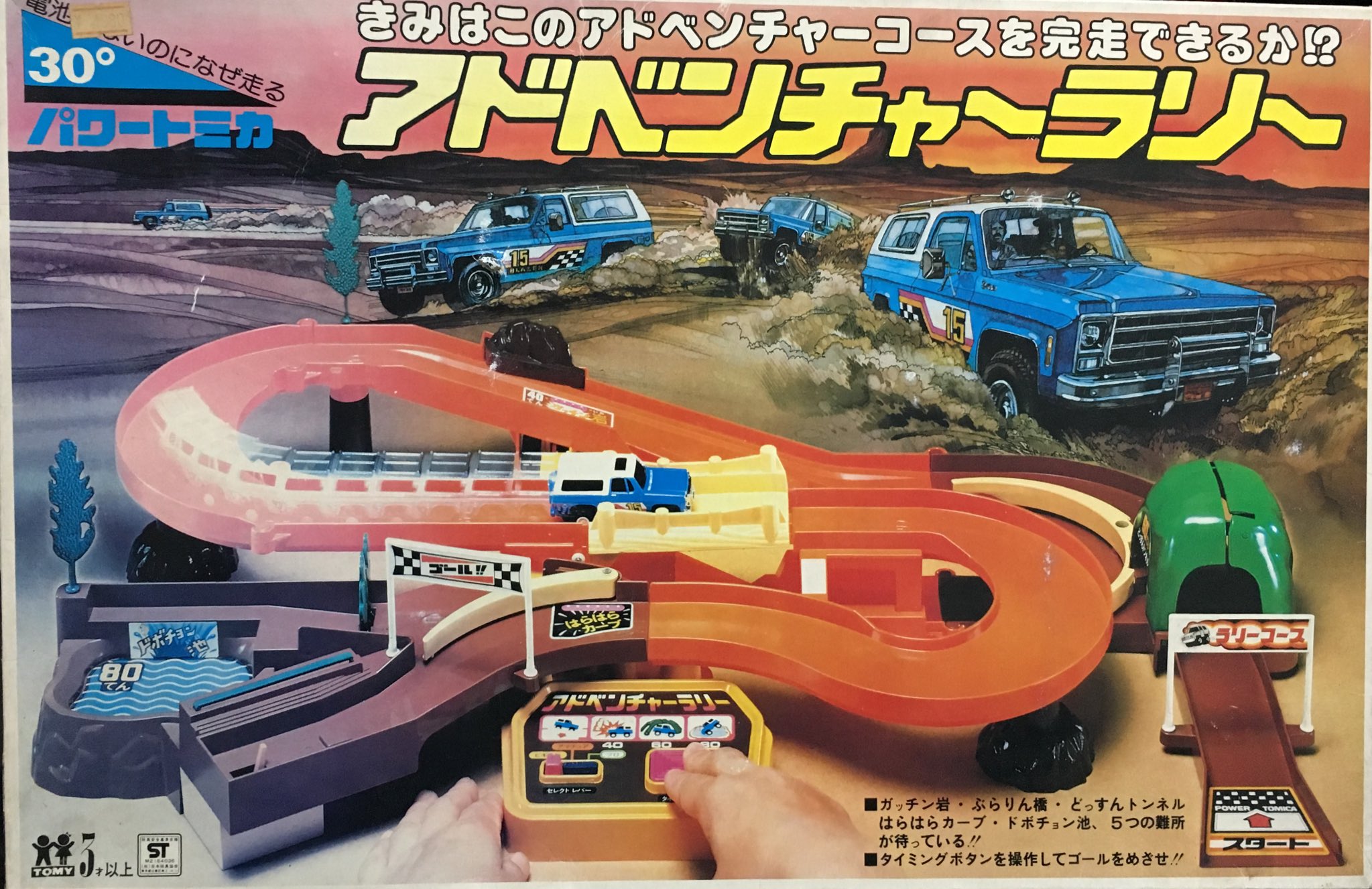 パワートミカ シボレー ブレイザー 日本製 アドベンチャーラリー