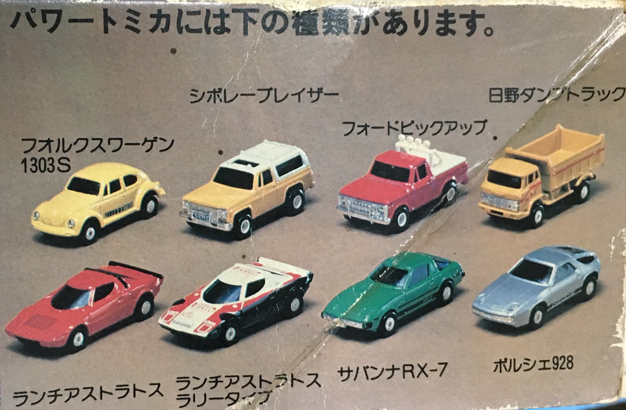 Yahoo!オークション - パワートミカ アドベンチャーラリー