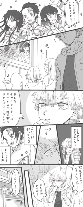 国民的アイドルはバンドマンのファンらしい(アイドルパロ炭善) 