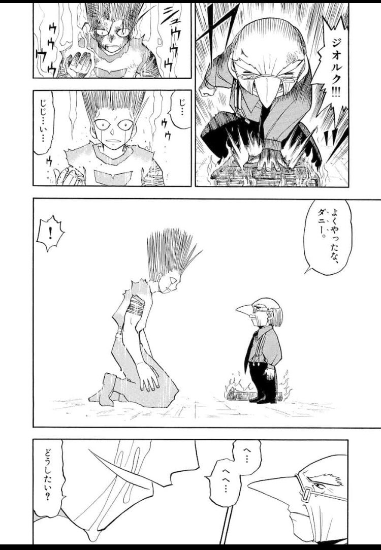 Negitoro on X: 【マンガBank】で、久しぶりにガッシュ読んでるけどダニーボーイの時点で泣けてくる😂😂 やっぱ神だわ  t.colj77nPnCA7  X