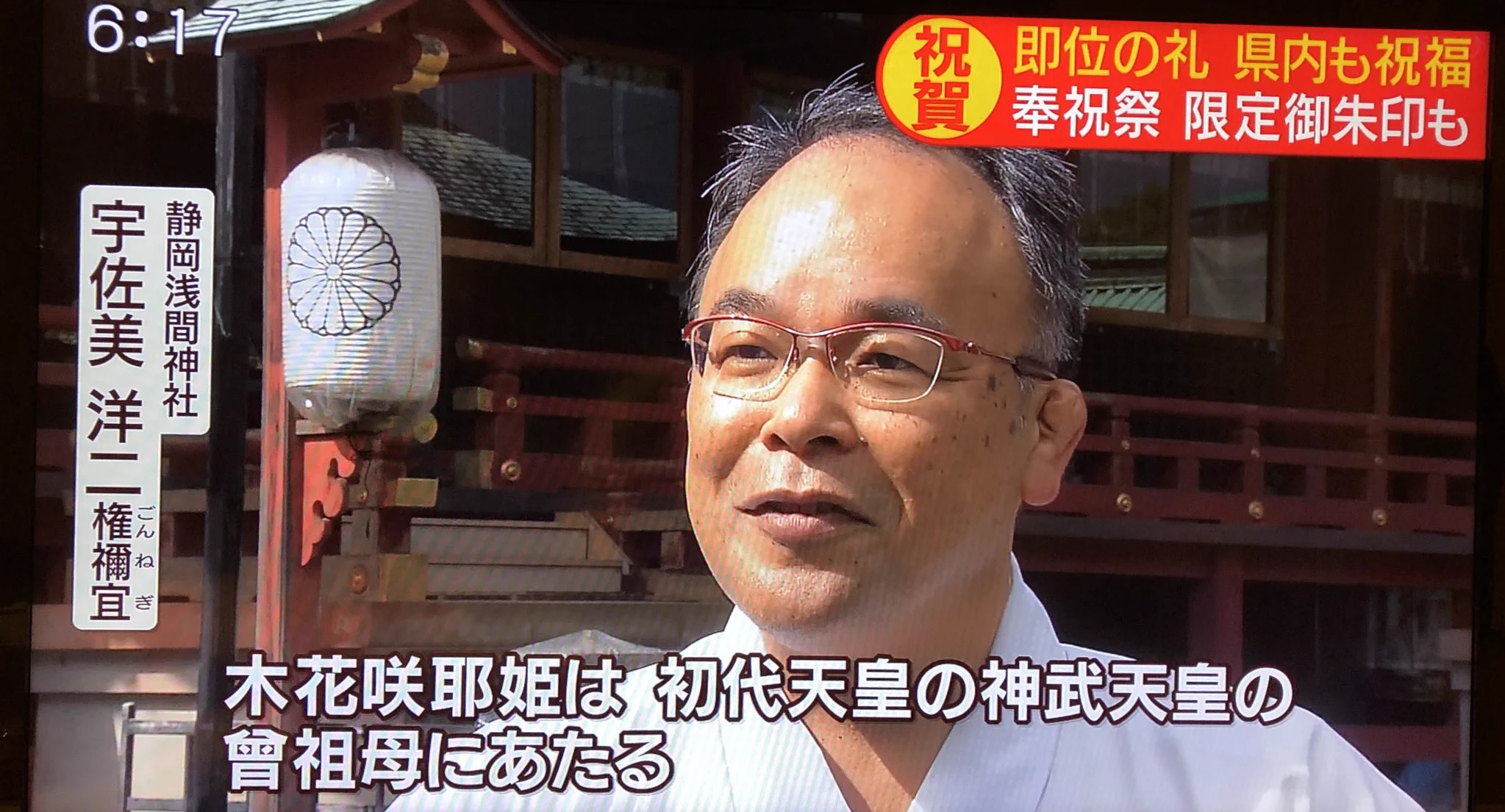 「即位の礼」でのまたの奇跡、静岡浅間神社で桜が咲く！
