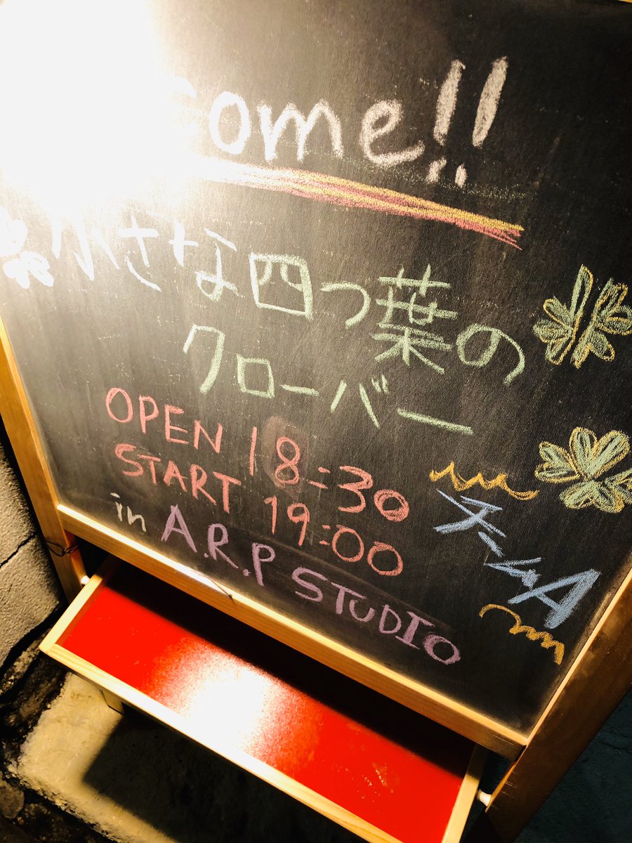 Tommy_entertmt's tweet photo. すっごく久しぶりのお芝居。

#古寺ひとみ(@hitomiin0213)
#小さな四つ葉のクローバー
#ARPSTUDIO
#中野坂上 https://t.co/kjCUK9UBo3