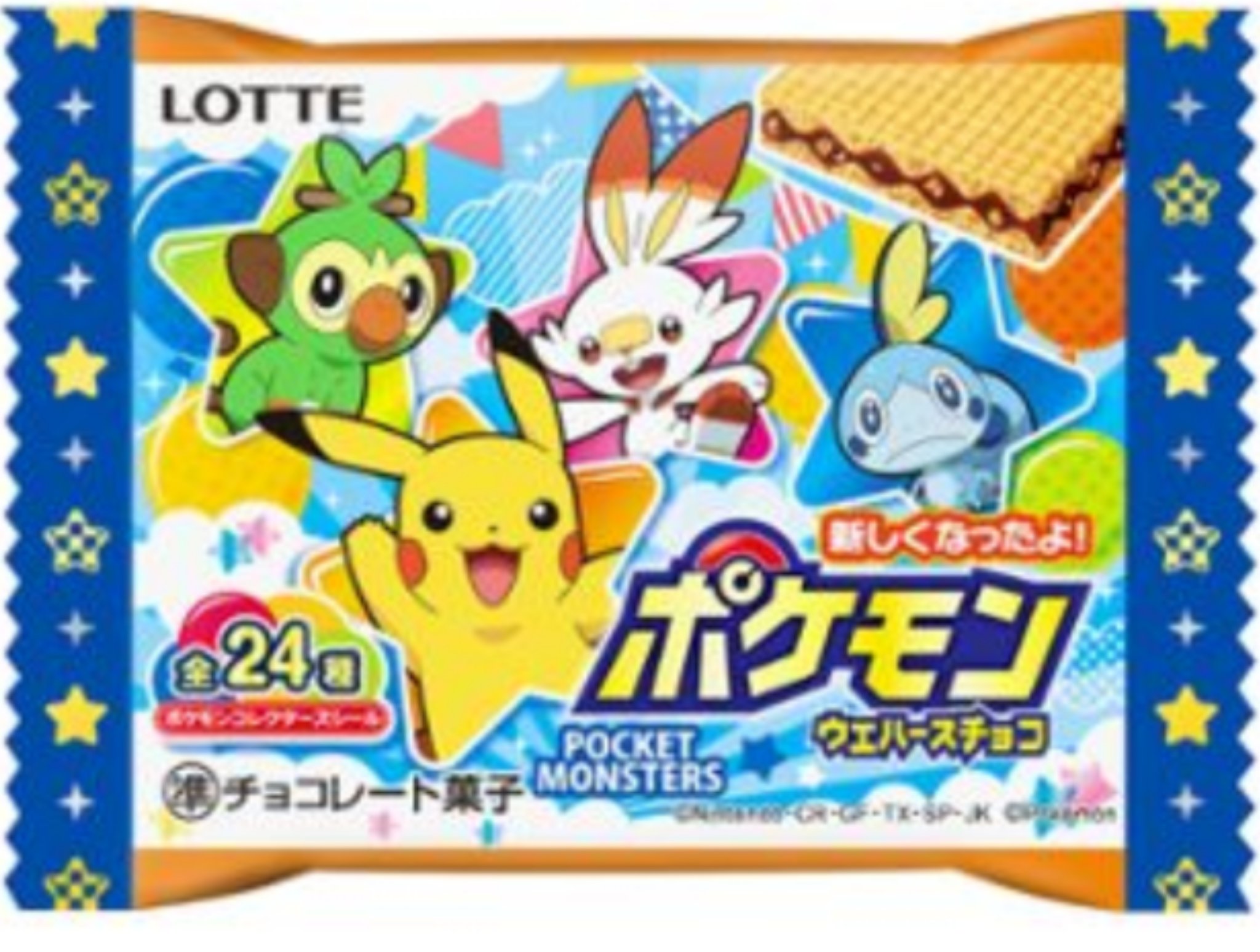 かるび 株式会社ロッテの ポケモン ウエハースチョコ における新弾を購入しました ヒバニーやサルノリやルカリオといった 全24種類のポケモンコレクターズシールが封入されています T Co Zh8jfwdzoq