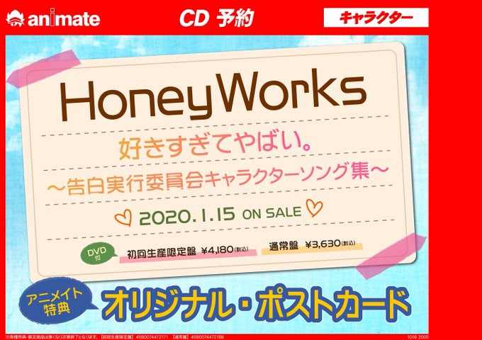 Honeyworks の評価や評判 感想など みんなの反応を1時間ごとにまとめて紹介 ついラン