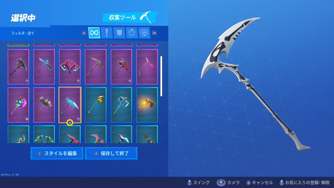 フォートナイト X 大鎌 がトレンドに Funnitter ファニッター